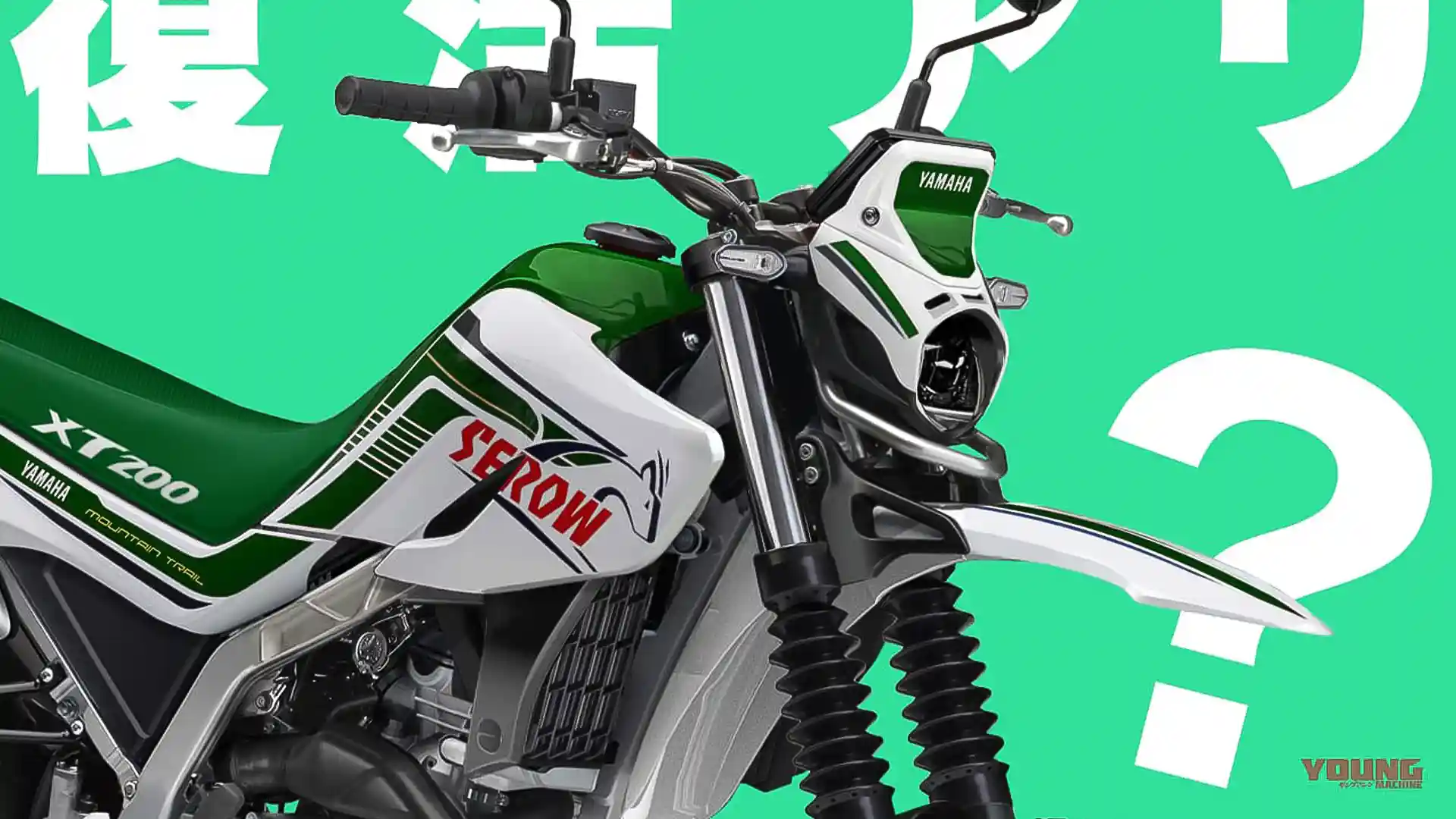 Yamaha Siapkan Motor Trail Baru yang Lebih Powerfull dari WR155