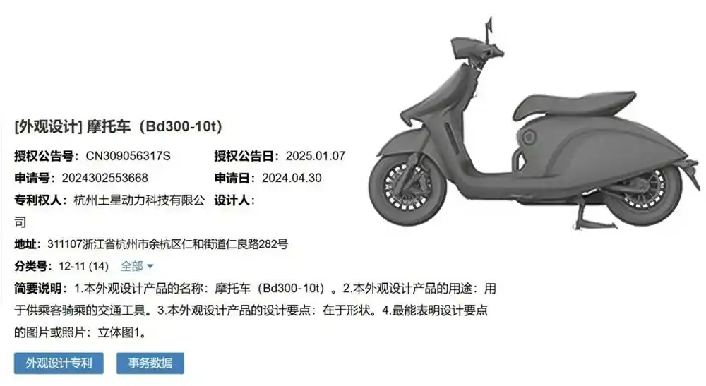 Gambar Paten Skutik Baru Mirip Vespa 946, Leheran Knalpotnya Nongol di Tengah?