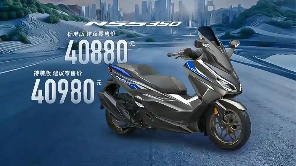 Honda, NSS350, Honda NSS350, Forza, motor matik, skutik bongsor